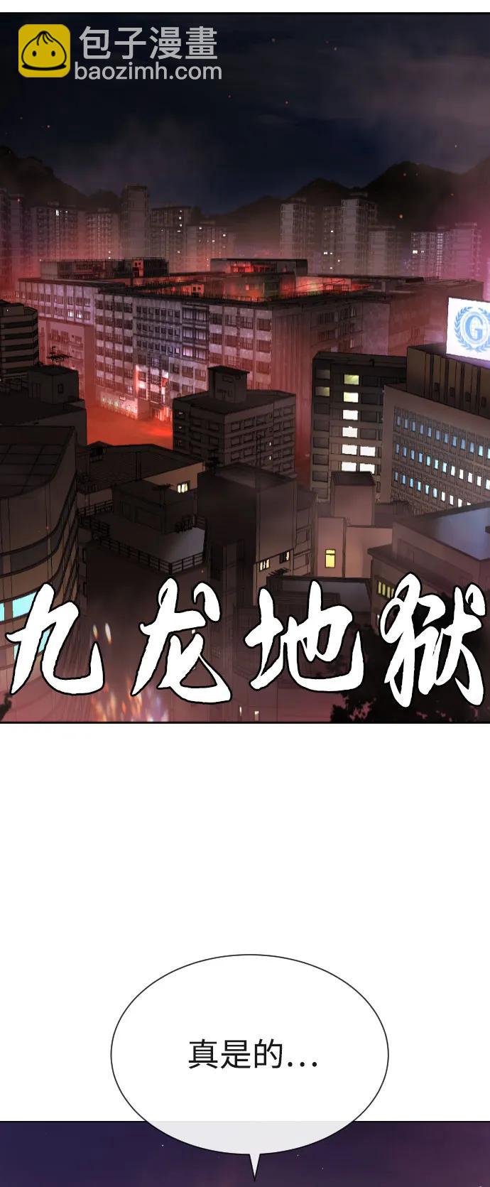 殺手巴德羅 - [第59話] 大陸死神-暗魂社(1/3) - 4