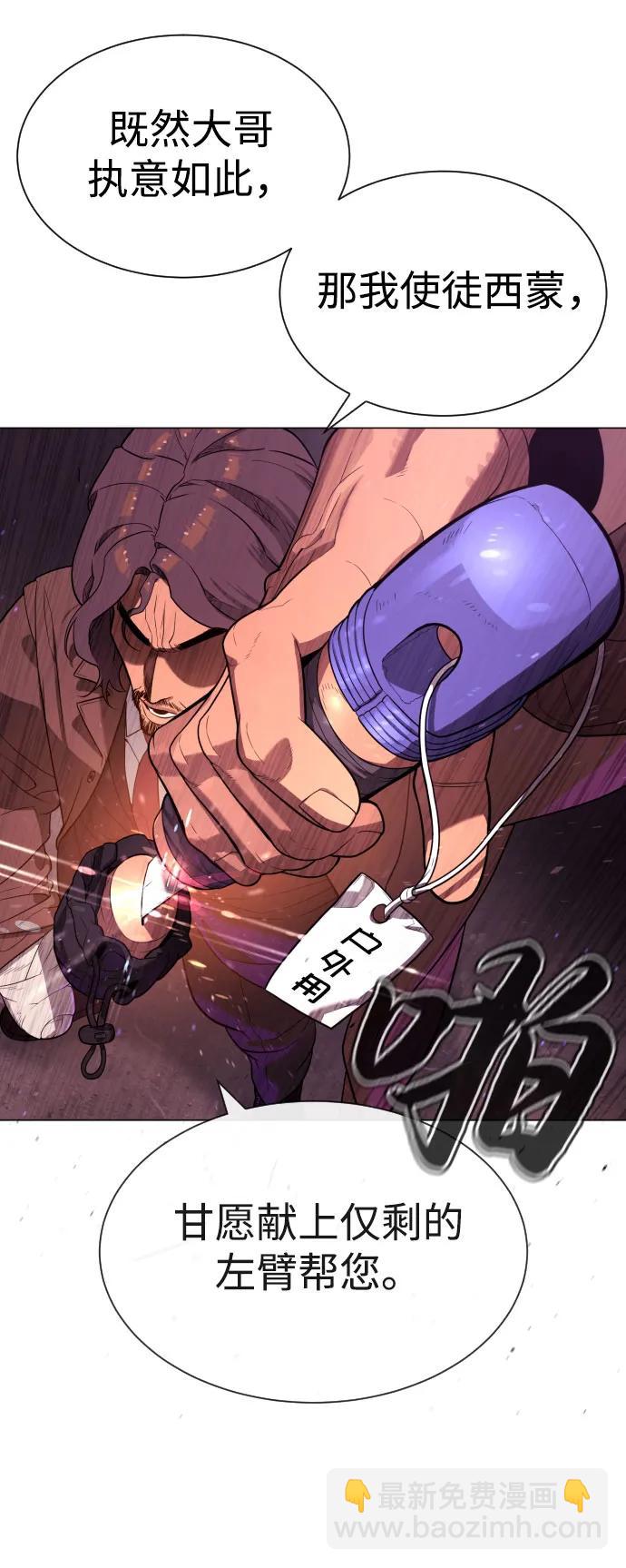 殺手巴德羅 - [第59話] 大陸死神-暗魂社(1/3) - 8