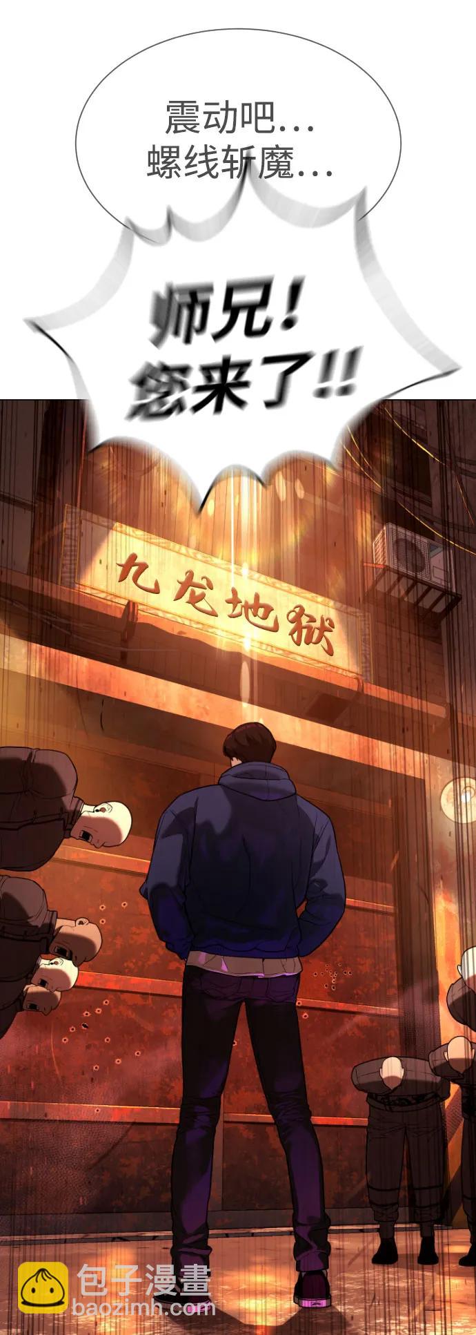 殺手巴德羅 - [第59話] 大陸死神-暗魂社(1/3) - 1