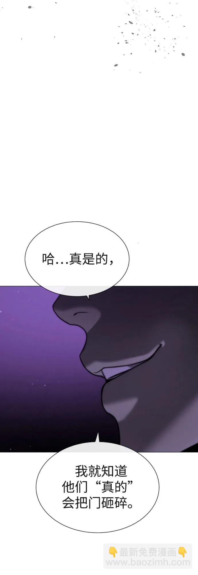 殺手巴德羅 - [第59話] 大陸死神-暗魂社(1/3) - 5