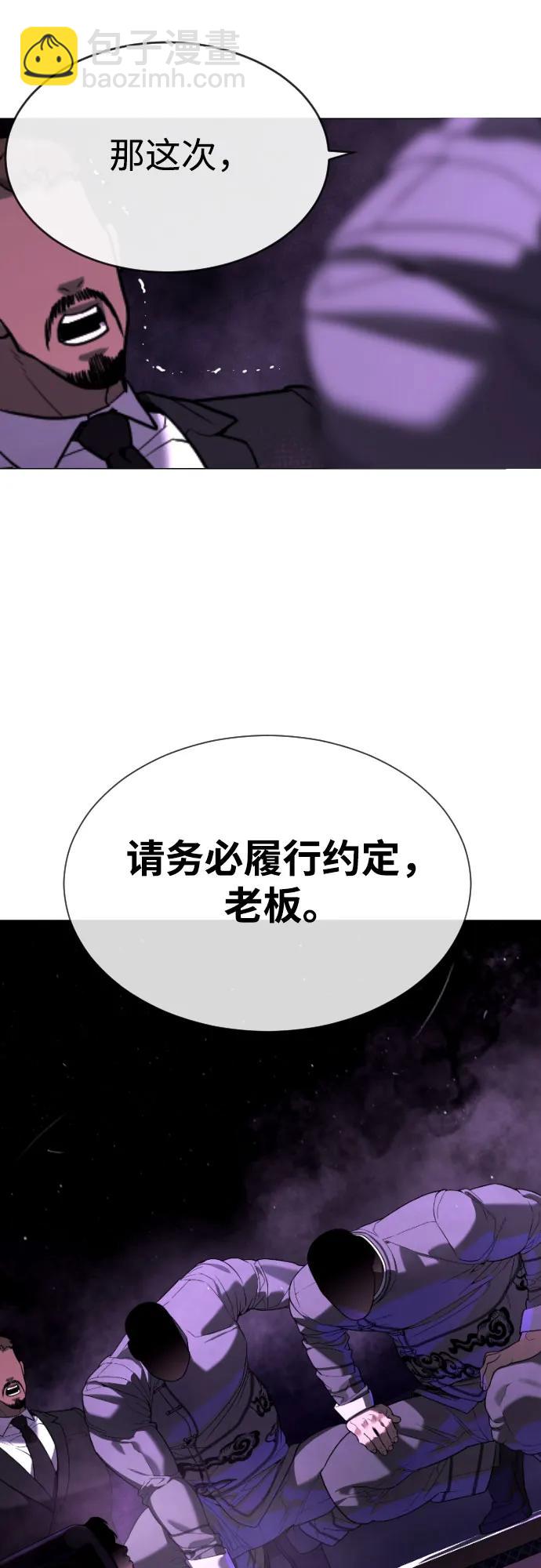 殺手巴德羅 - [第59話] 大陸死神-暗魂社(1/3) - 1