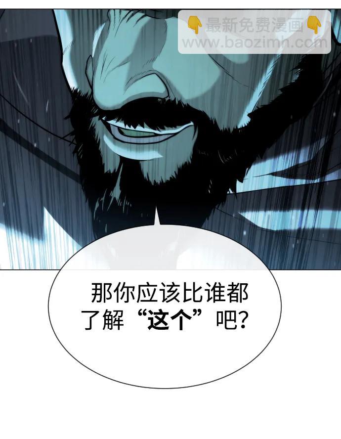 殺手巴德羅 - [第61話] 真正的兄弟(1/3) - 6