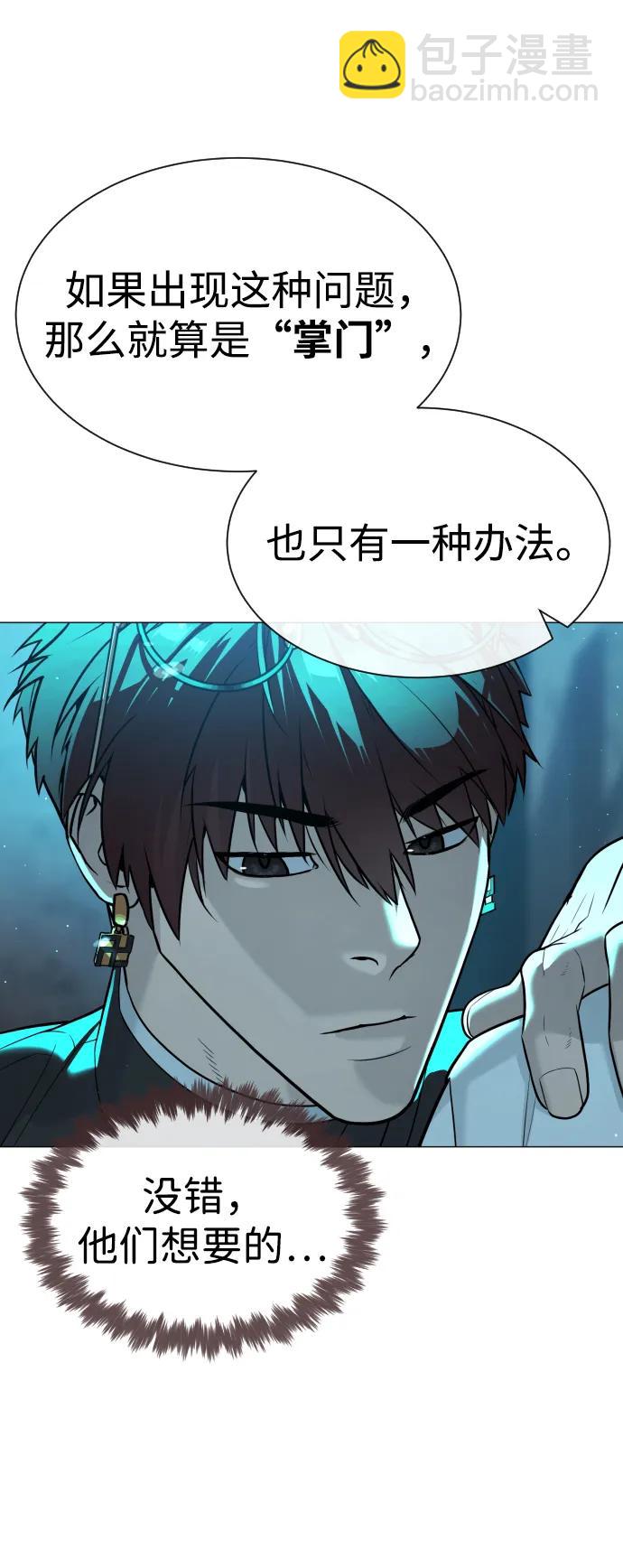 殺手巴德羅 - [第61話] 真正的兄弟(1/3) - 7
