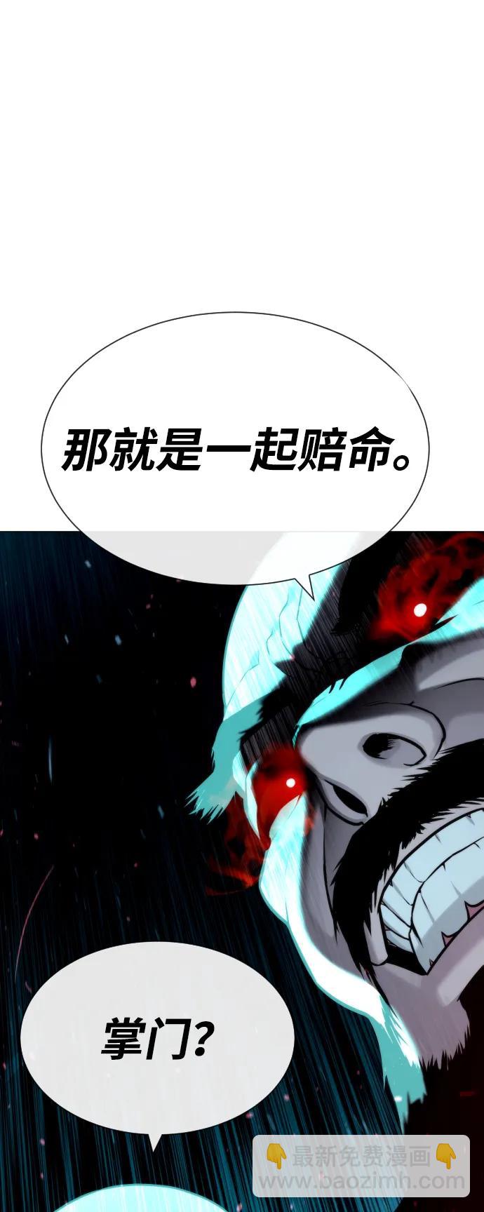 殺手巴德羅 - [第61話] 真正的兄弟(1/3) - 8