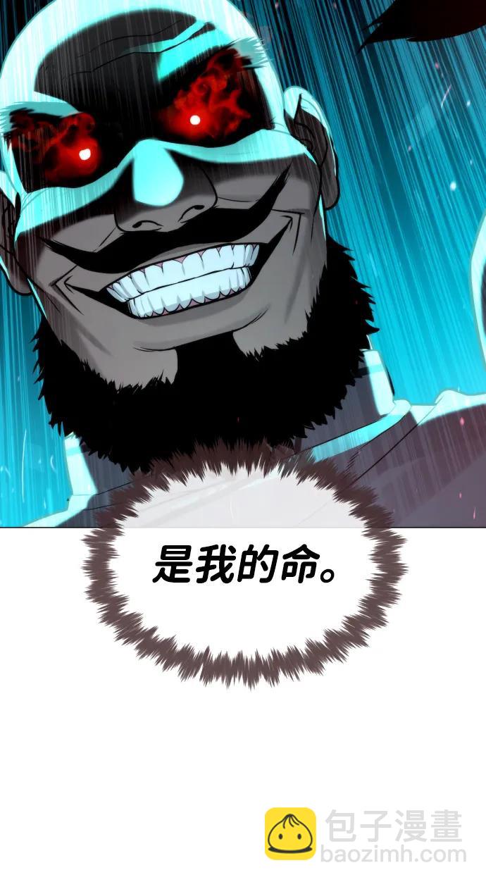 殺手巴德羅 - [第61話] 真正的兄弟(1/3) - 1