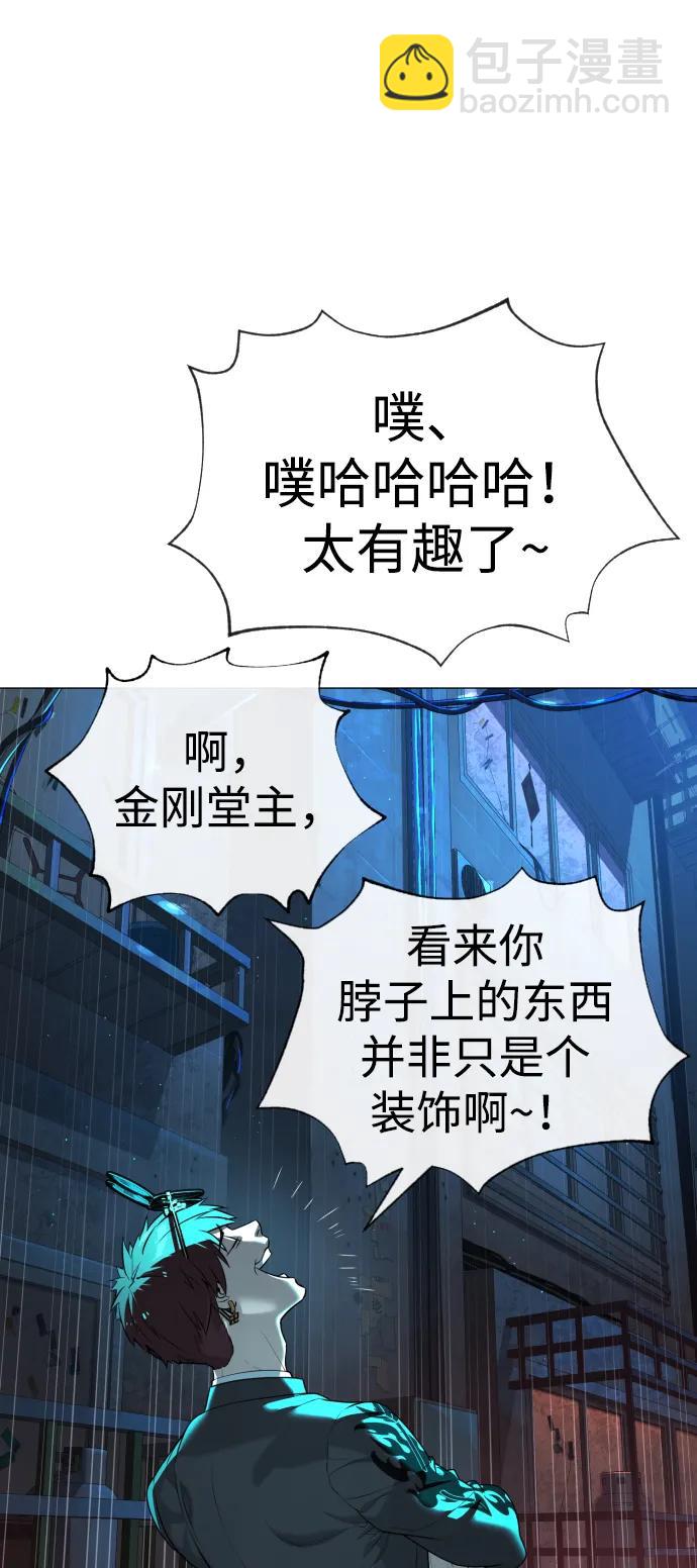 殺手巴德羅 - [第61話] 真正的兄弟(1/3) - 4