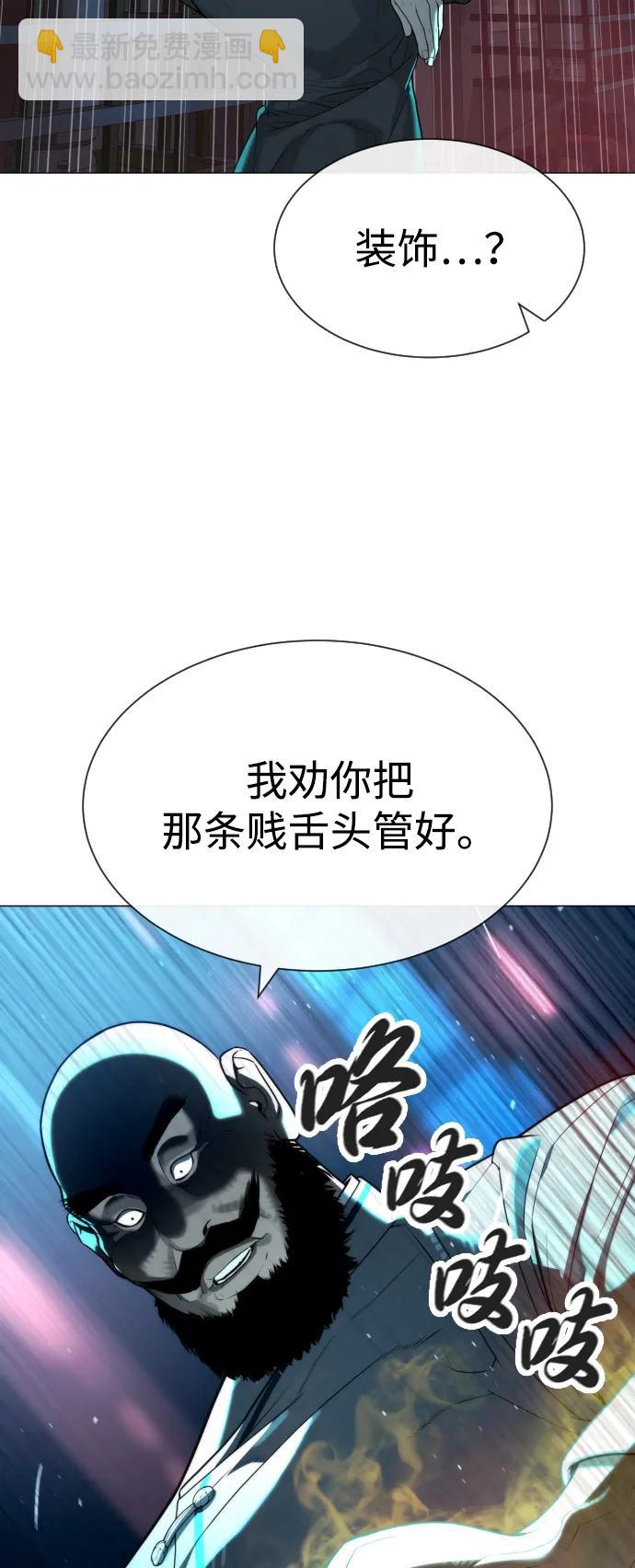 殺手巴德羅 - [第61話] 真正的兄弟(1/3) - 5