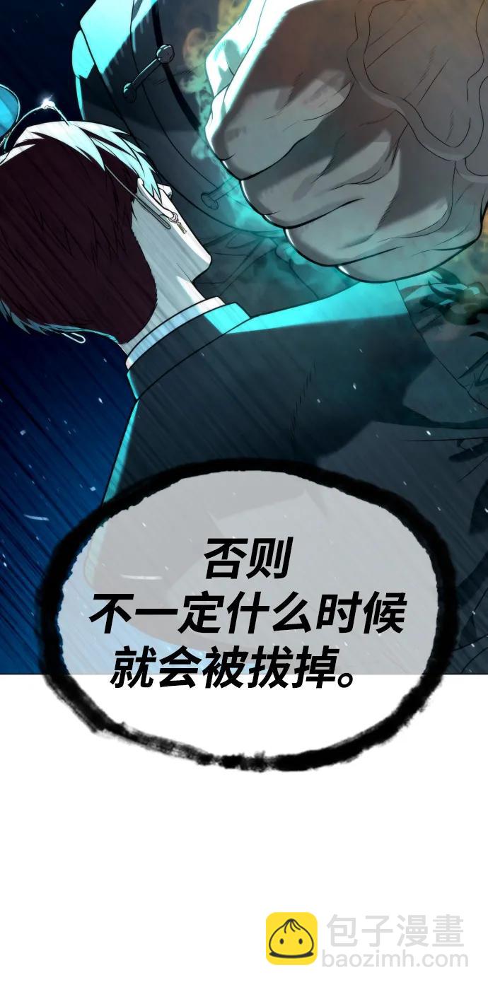 殺手巴德羅 - [第61話] 真正的兄弟(1/3) - 6
