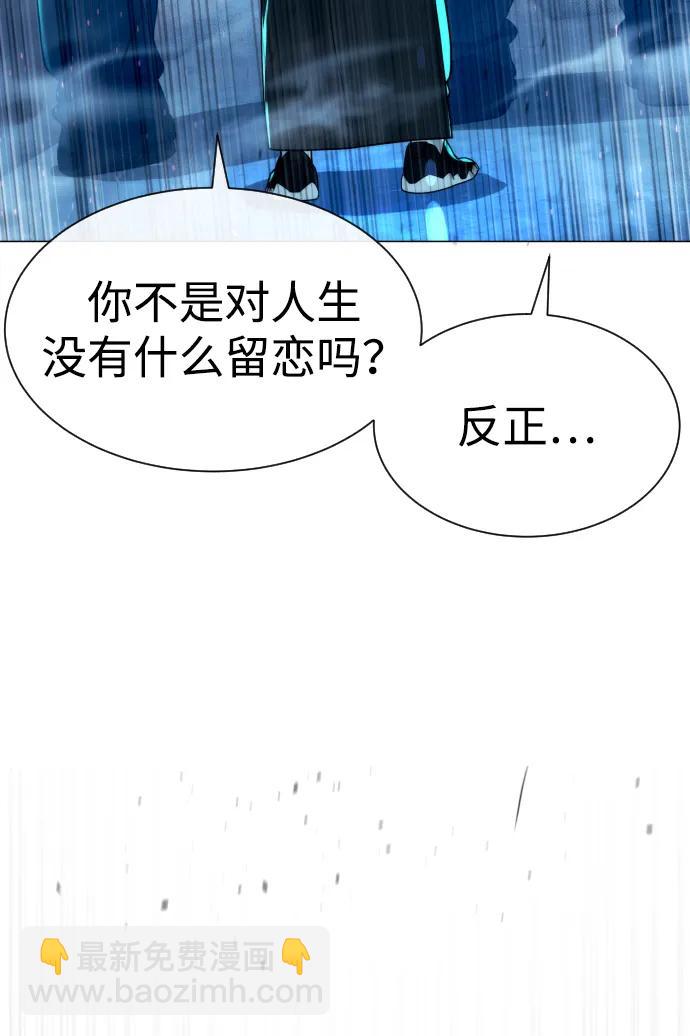 殺手巴德羅 - [第61話] 真正的兄弟(1/3) - 3