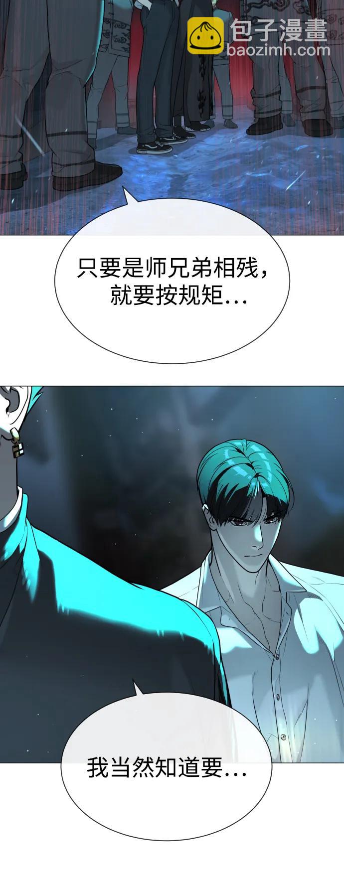 殺手巴德羅 - [第61話] 真正的兄弟(1/3) - 3
