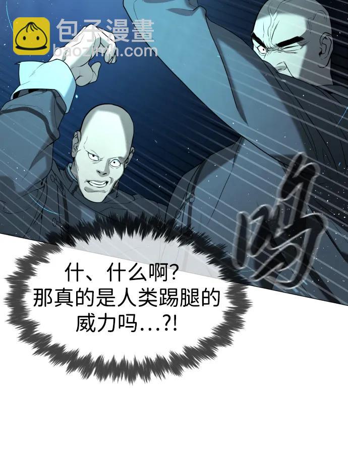 殺手巴德羅 - [第61話] 真正的兄弟(1/3) - 1