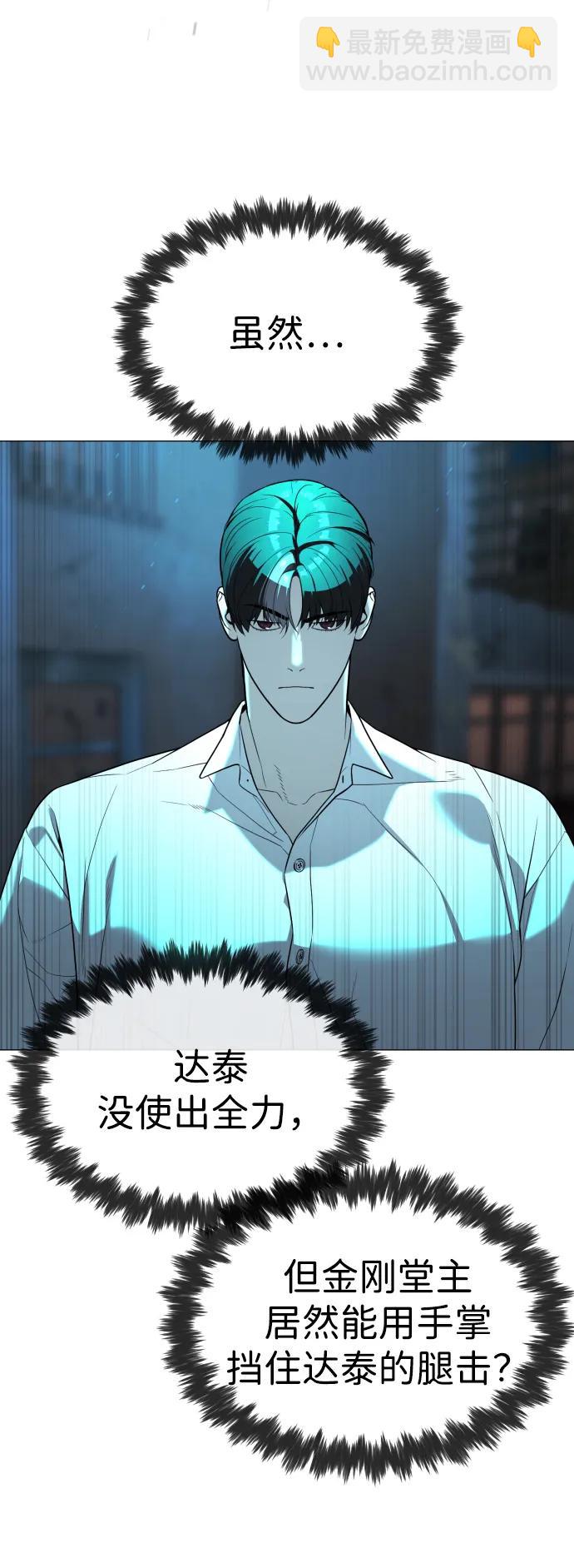 殺手巴德羅 - [第61話] 真正的兄弟(1/3) - 5