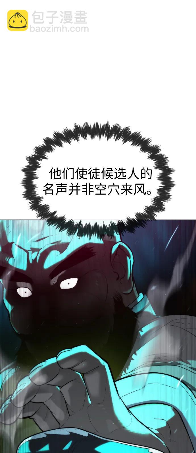 殺手巴德羅 - [第61話] 真正的兄弟(1/3) - 6