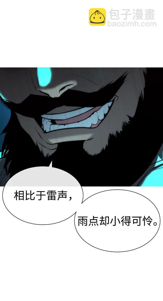 殺手巴德羅 - [第61話] 真正的兄弟(1/3) - 8