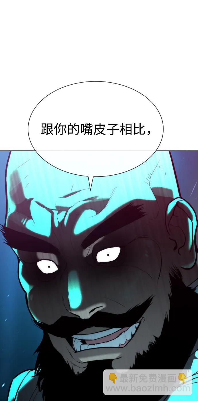 殺手巴德羅 - [第61話] 真正的兄弟(1/3) - 1