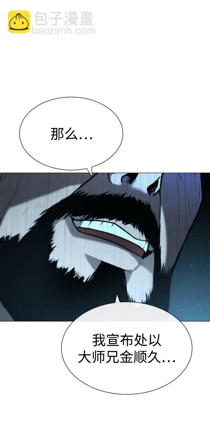 殺手巴德羅 - [第61話] 真正的兄弟(1/3) - 5