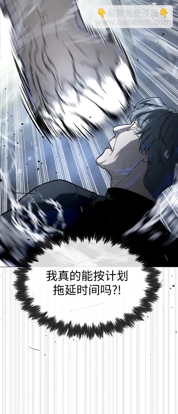 殺手巴德羅 - [第63話] 天境螺線(1/4) - 2