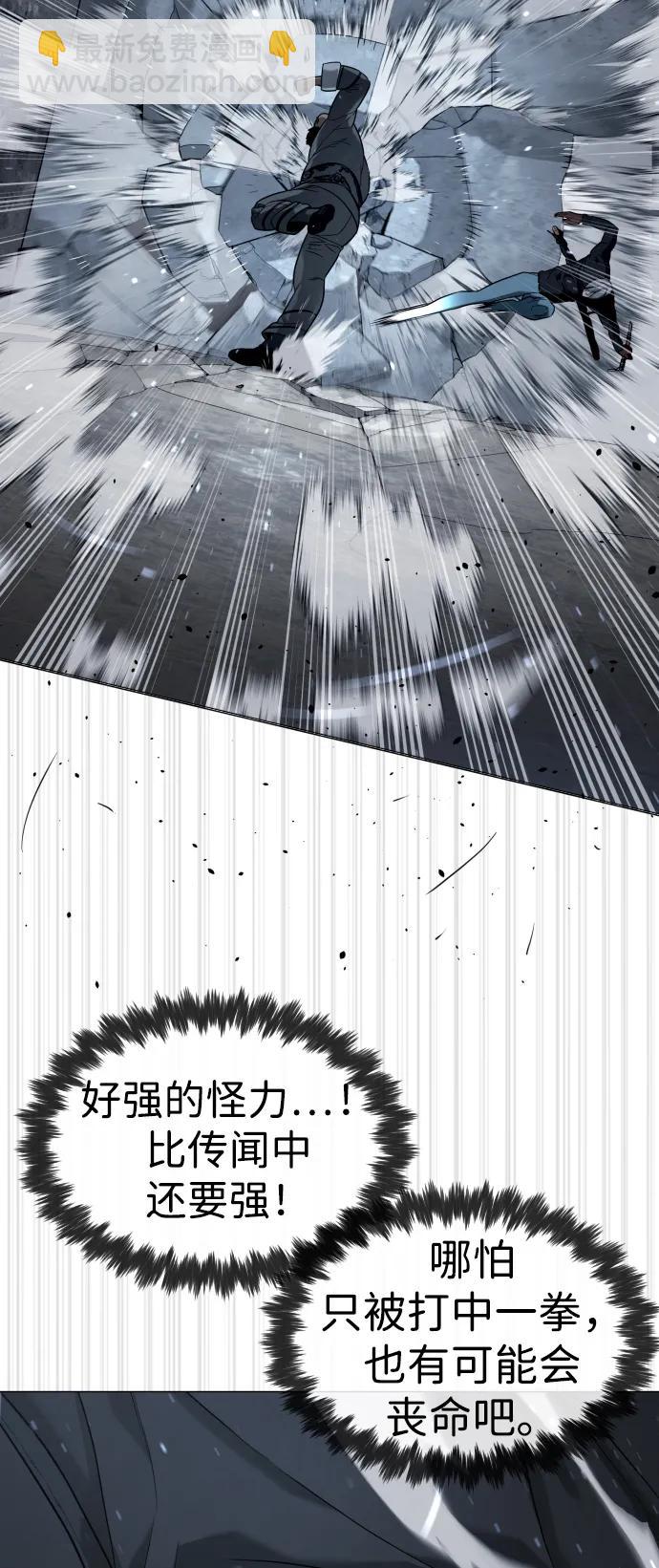 殺手巴德羅 - [第63話] 天境螺線(1/4) - 4