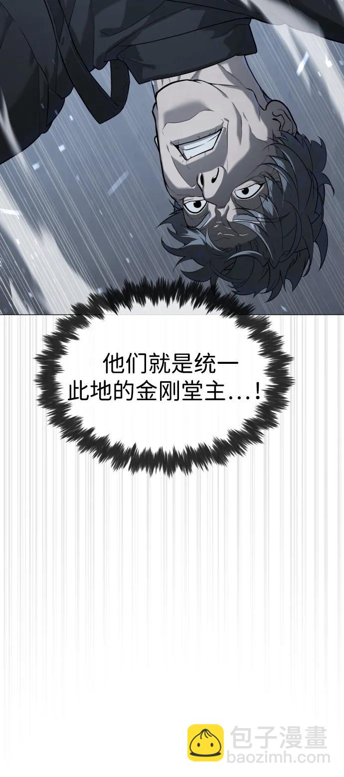 殺手巴德羅 - [第63話] 天境螺線(1/4) - 5