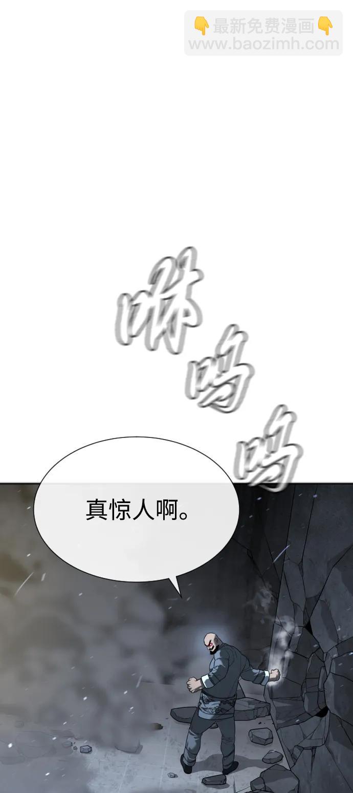 殺手巴德羅 - [第63話] 天境螺線(1/4) - 6