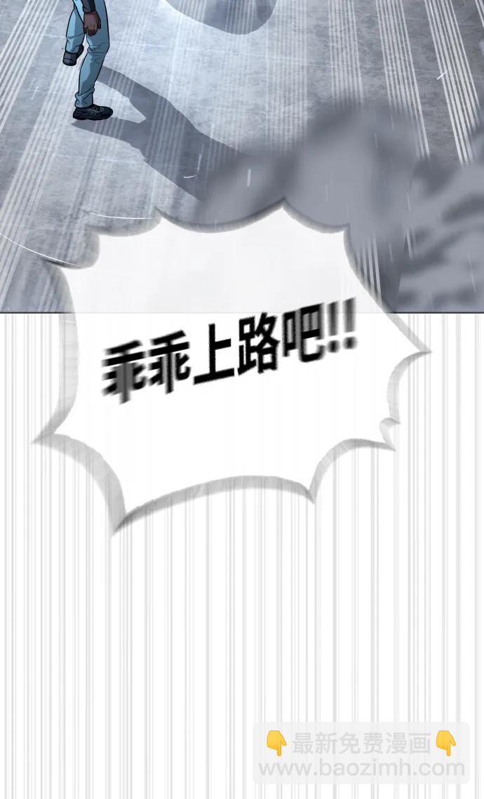殺手巴德羅 - [第63話] 天境螺線(1/4) - 1