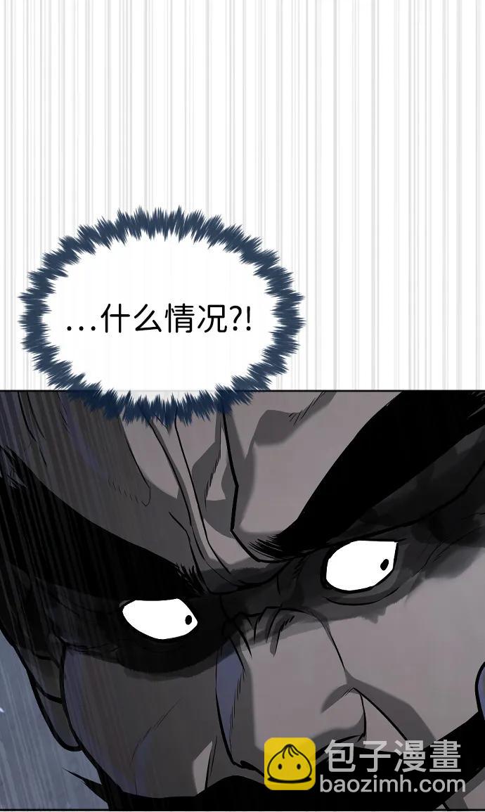 殺手巴德羅 - [第63話] 天境螺線(1/4) - 5