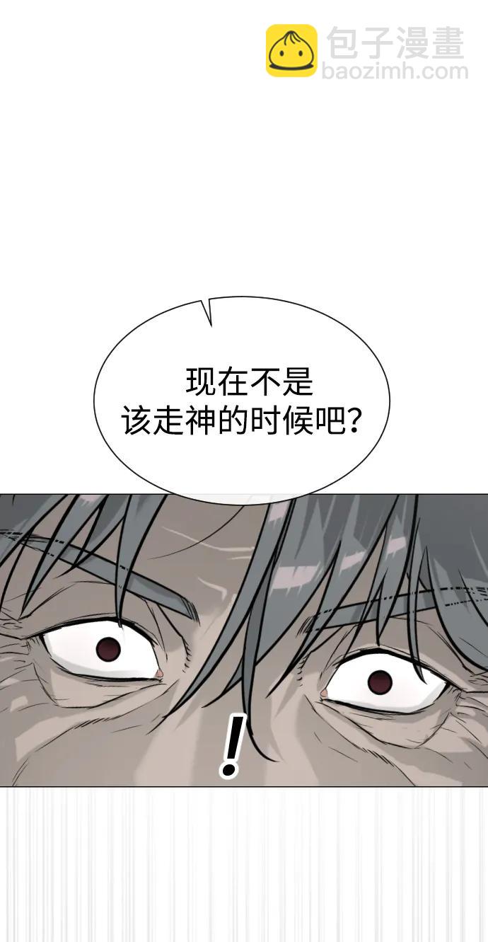 殺手巴德羅 - [第63話] 天境螺線(1/4) - 7