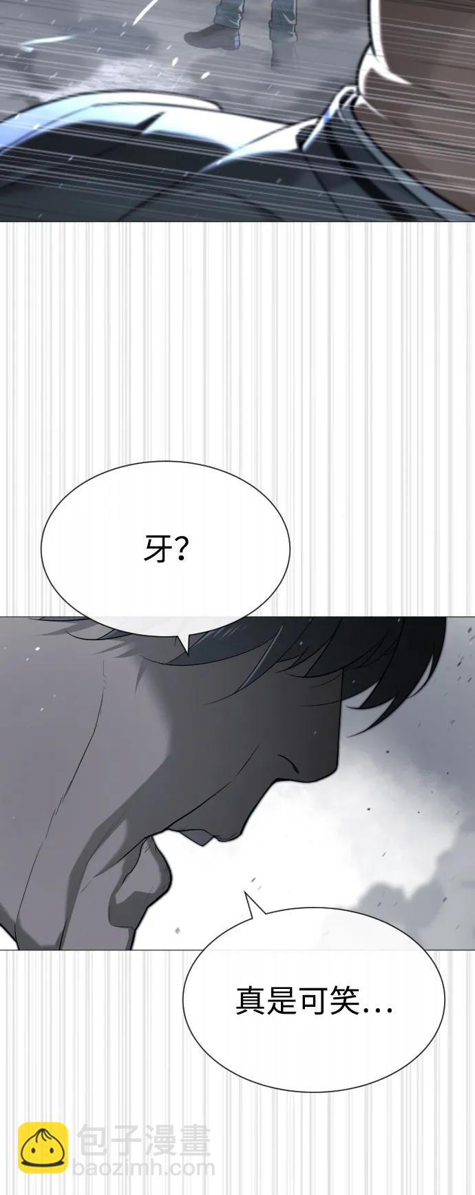 殺手巴德羅 - [第63話] 天境螺線(1/4) - 1