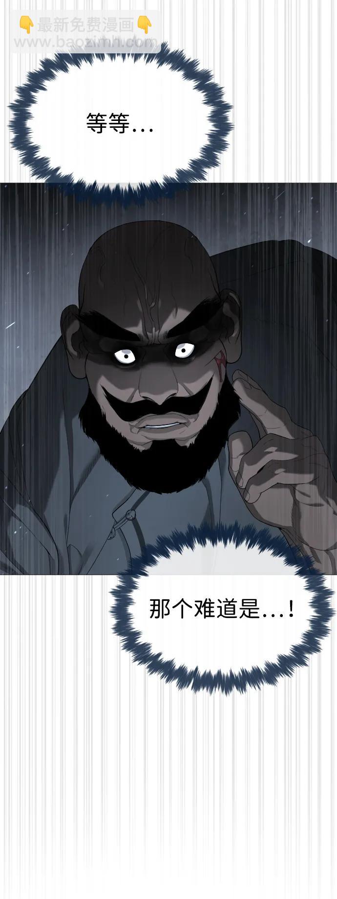 殺手巴德羅 - [第63話] 天境螺線(1/4) - 2