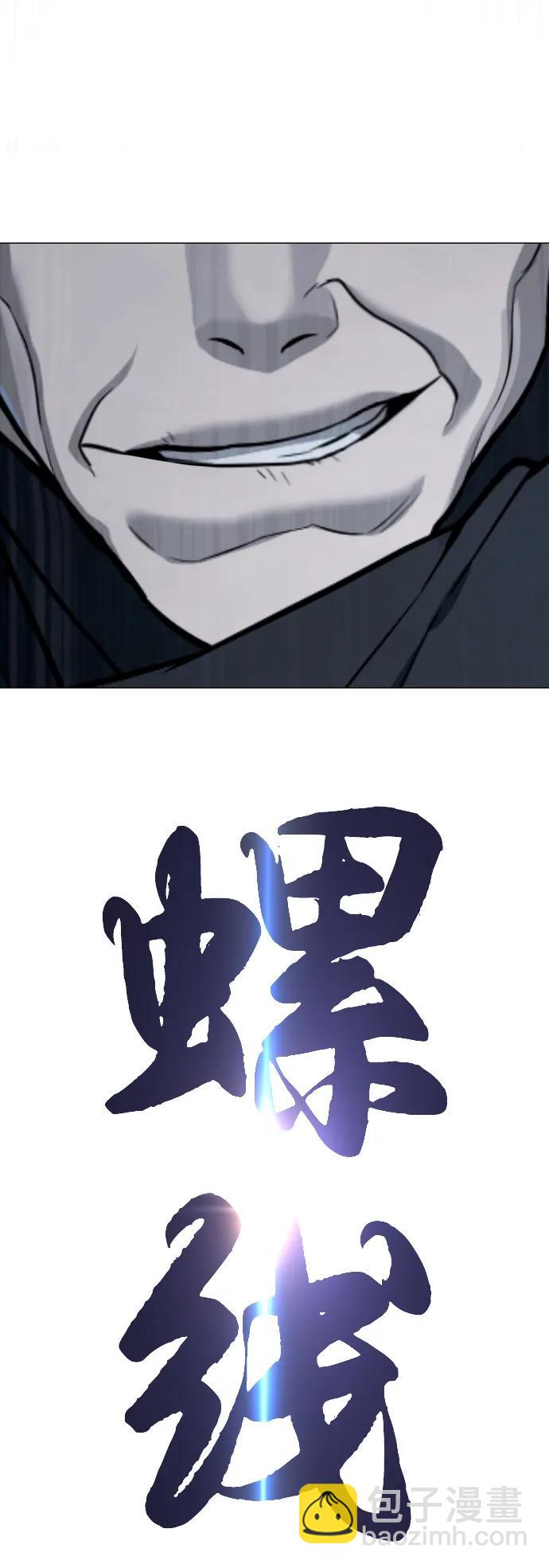 殺手巴德羅 - [第63話] 天境螺線(1/4) - 3