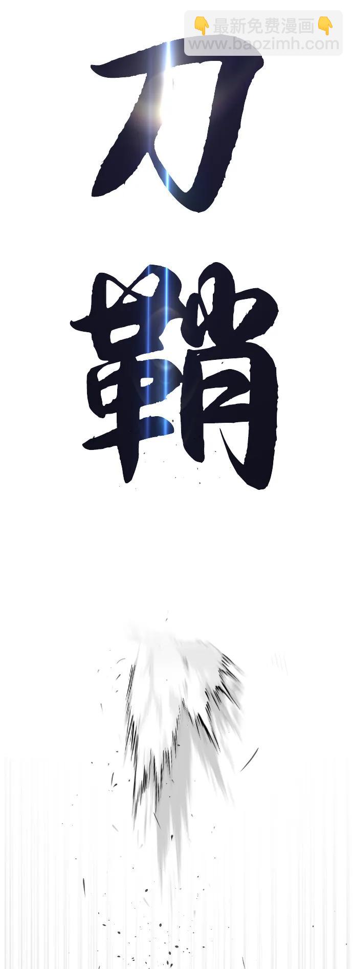 殺手巴德羅 - [第63話] 天境螺線(1/4) - 4
