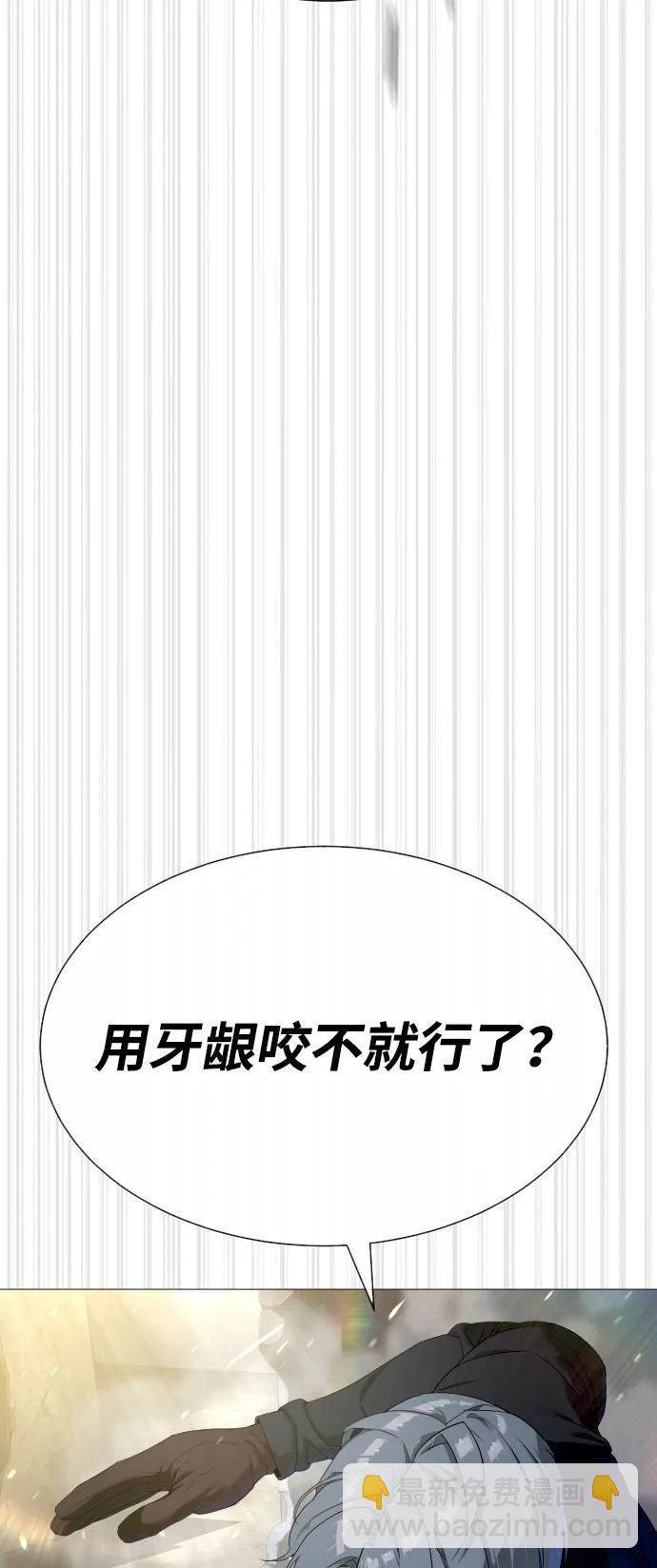 殺手巴德羅 - [第63話] 天境螺線(1/4) - 8