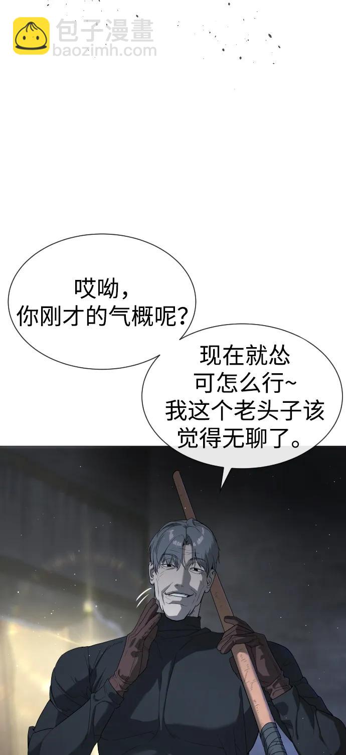 殺手巴德羅 - [第63話] 天境螺線(1/4) - 4