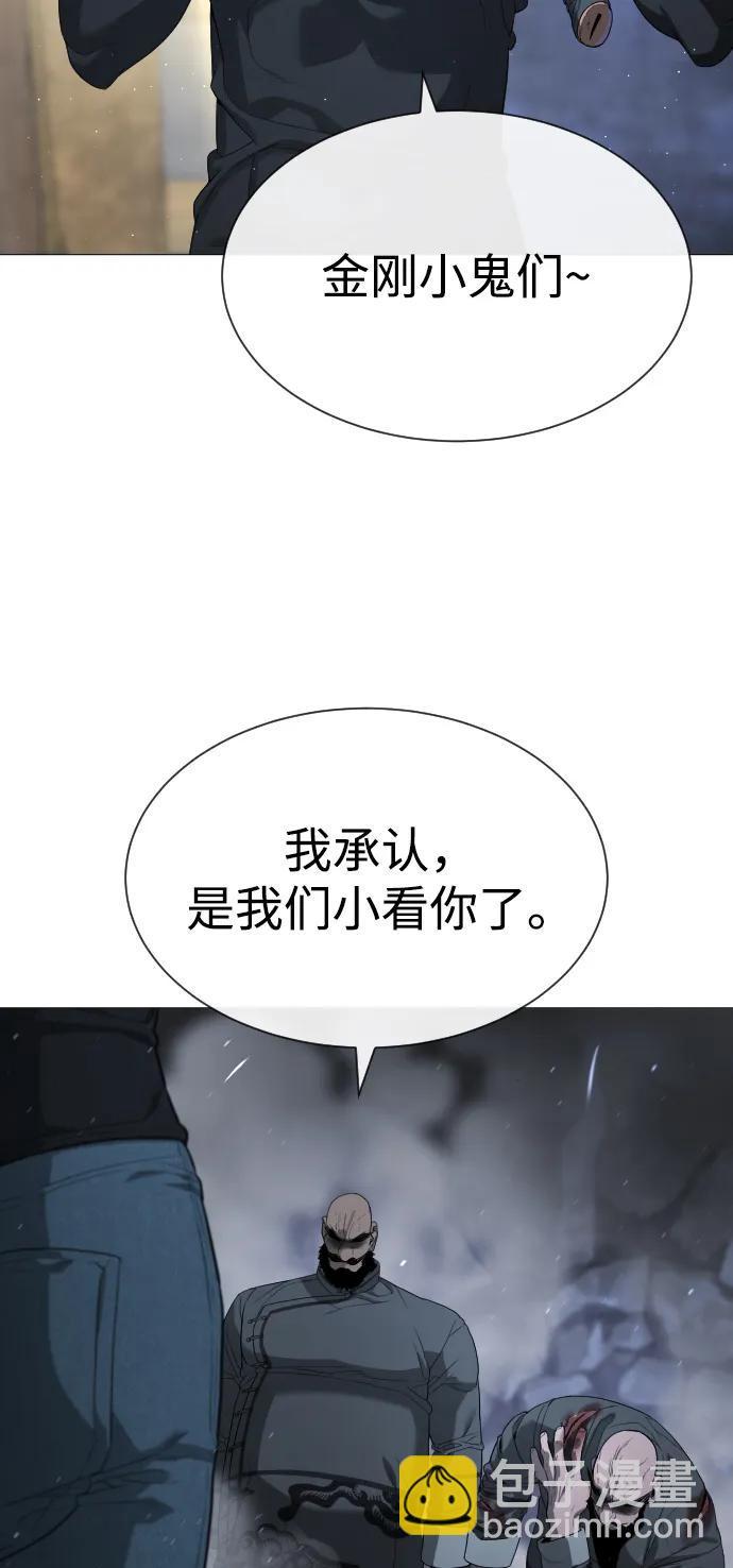殺手巴德羅 - [第63話] 天境螺線(1/4) - 5