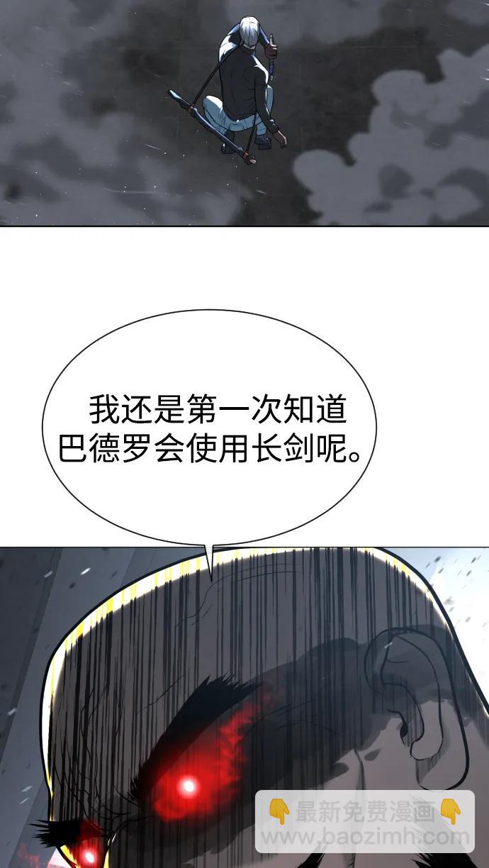 殺手巴德羅 - [第63話] 天境螺線(1/4) - 4