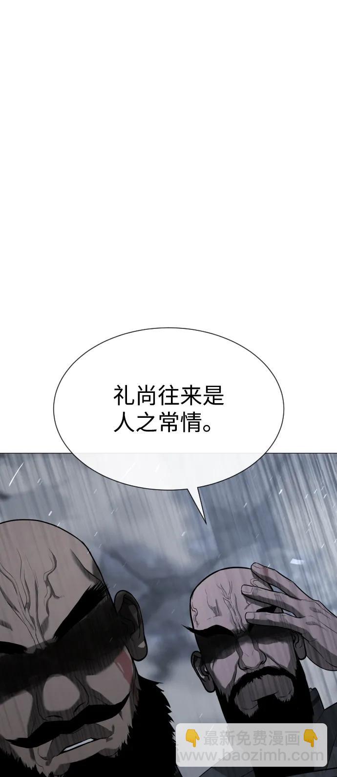 殺手巴德羅 - [第63話] 天境螺線(1/4) - 1