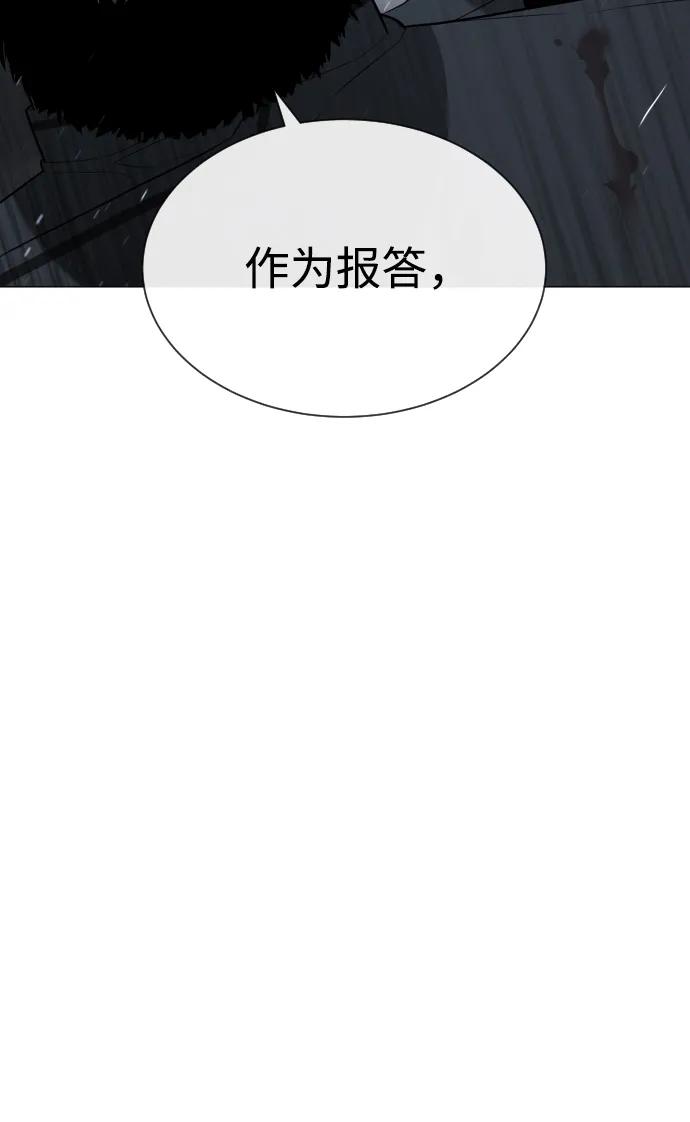殺手巴德羅 - [第63話] 天境螺線(1/4) - 2