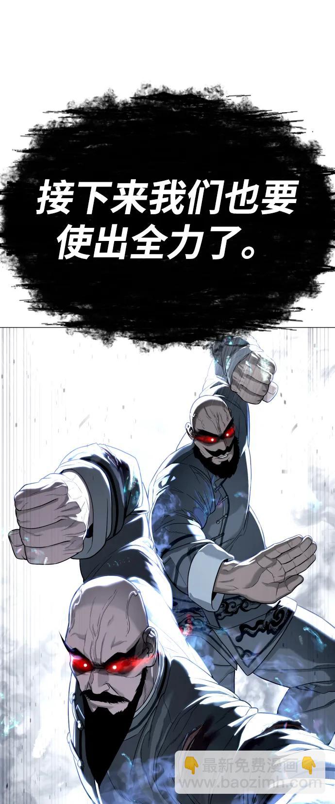 殺手巴德羅 - [第63話] 天境螺線(1/4) - 3