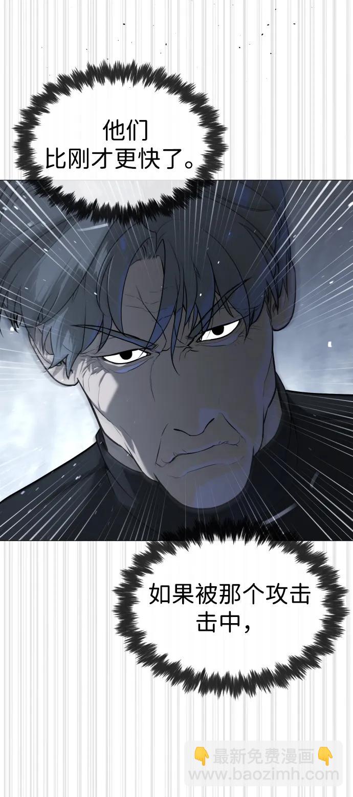 殺手巴德羅 - [第63話] 天境螺線(1/4) - 1