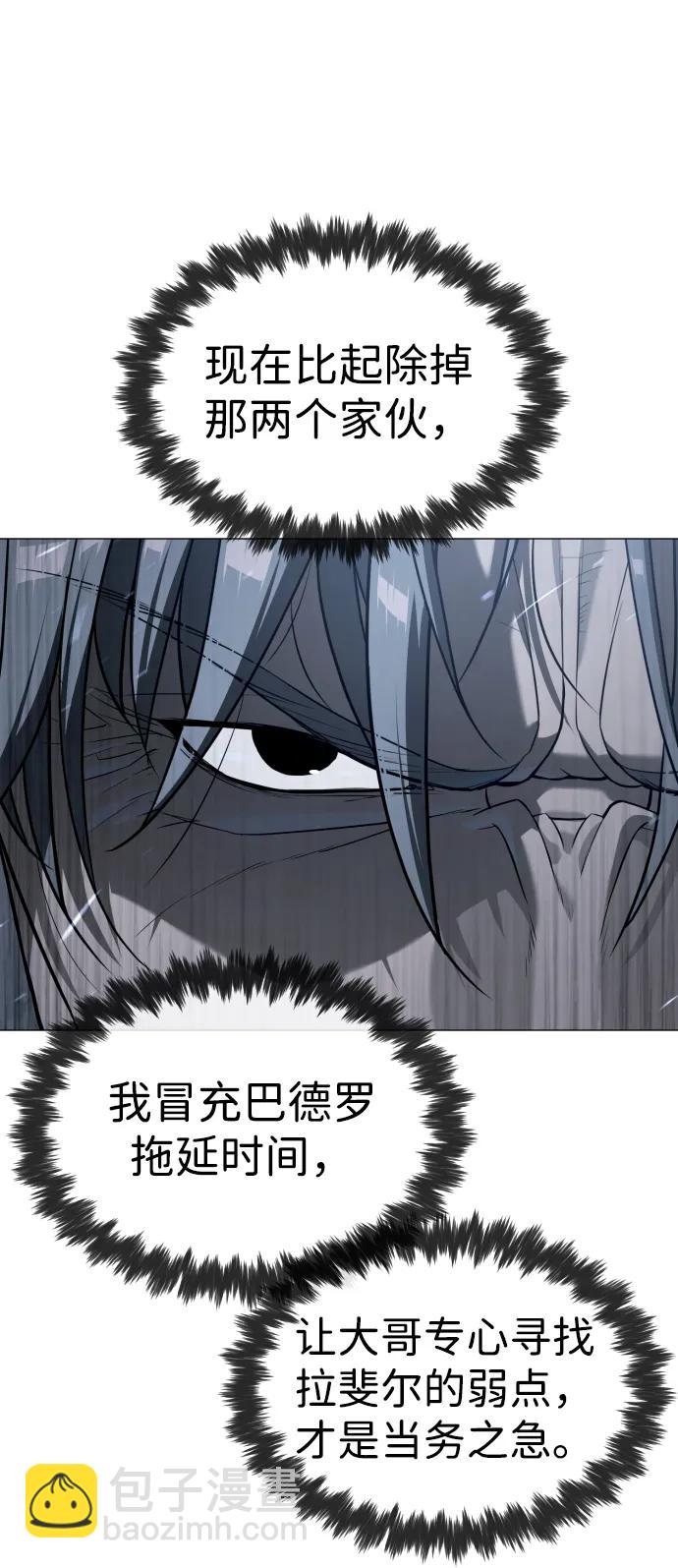 殺手巴德羅 - [第63話] 天境螺線(1/4) - 7