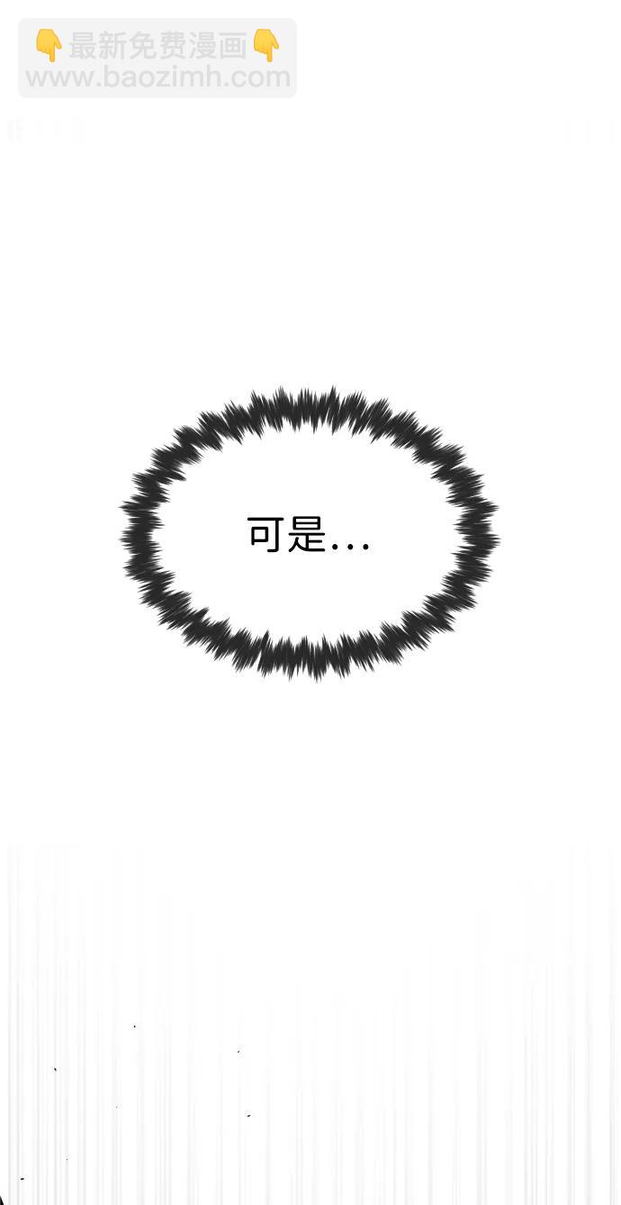 殺手巴德羅 - [第63話] 天境螺線(1/4) - 8