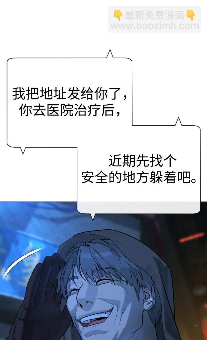 殺手巴德羅 - [第65話] 使徒西蒙VS使徒達泰(1/4) - 2