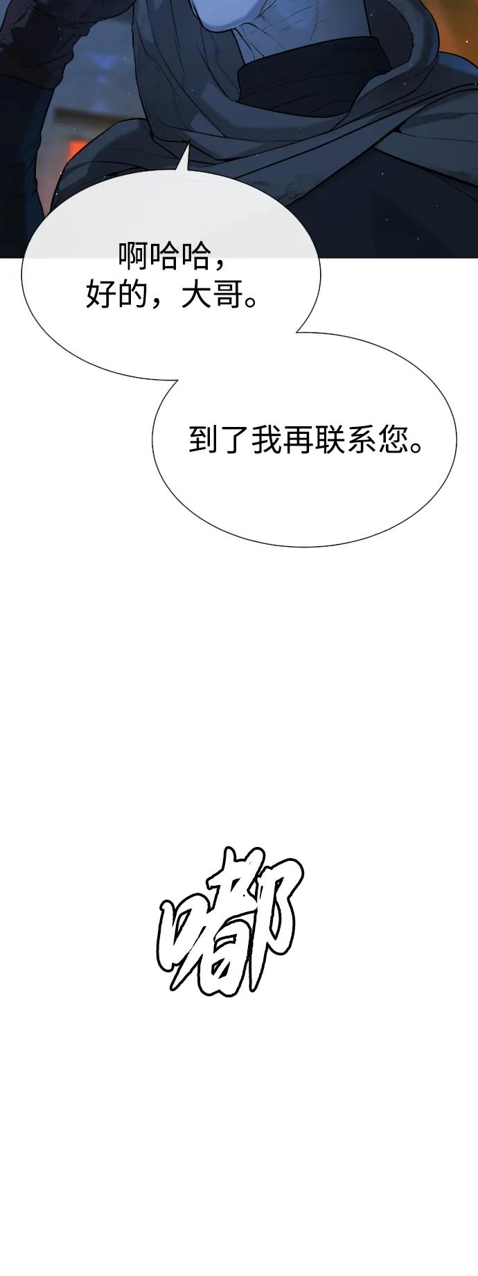 殺手巴德羅 - [第65話] 使徒西蒙VS使徒達泰(1/4) - 3