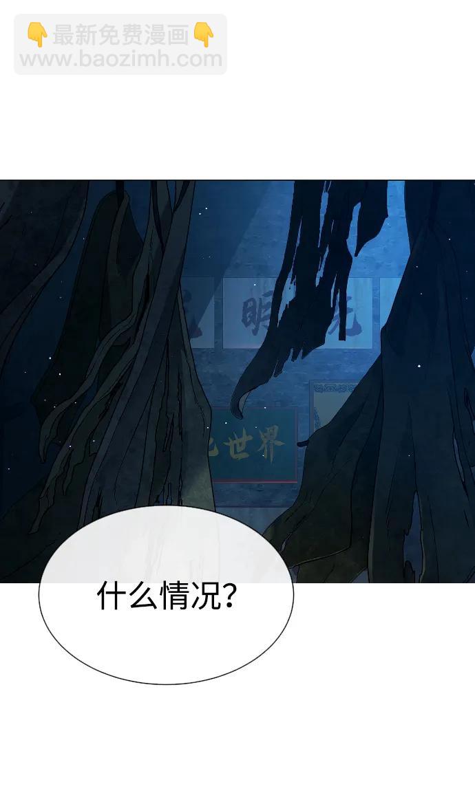殺手巴德羅 - [第65話] 使徒西蒙VS使徒達泰(1/4) - 6