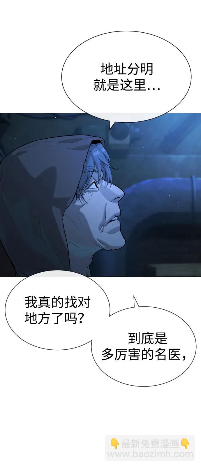 殺手巴德羅 - [第65話] 使徒西蒙VS使徒達泰(1/4) - 7