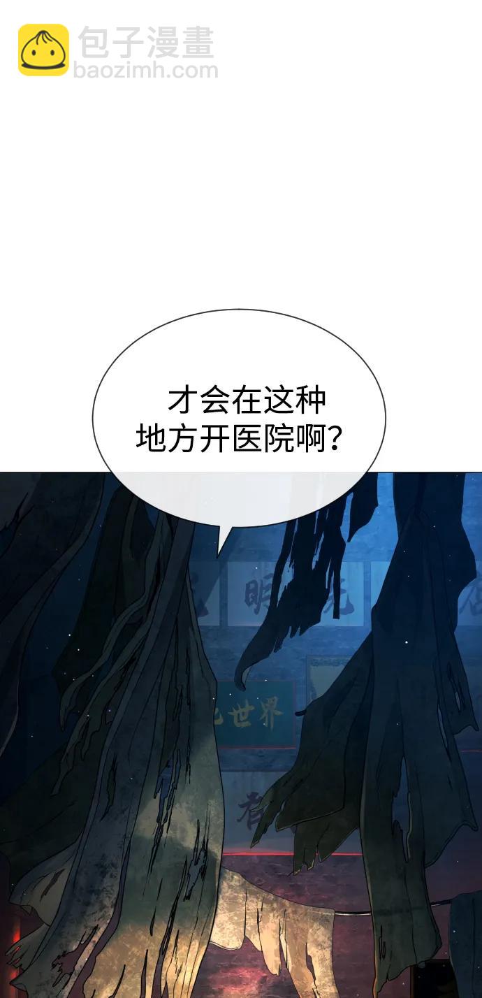 殺手巴德羅 - [第65話] 使徒西蒙VS使徒達泰(1/4) - 8