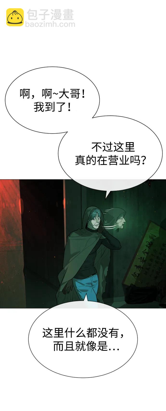 殺手巴德羅 - [第65話] 使徒西蒙VS使徒達泰(1/4) - 5