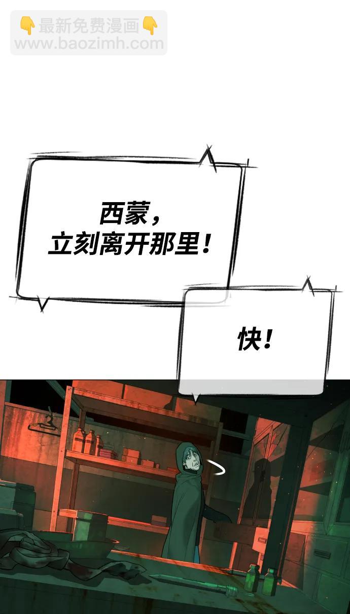殺手巴德羅 - [第65話] 使徒西蒙VS使徒達泰(1/4) - 7