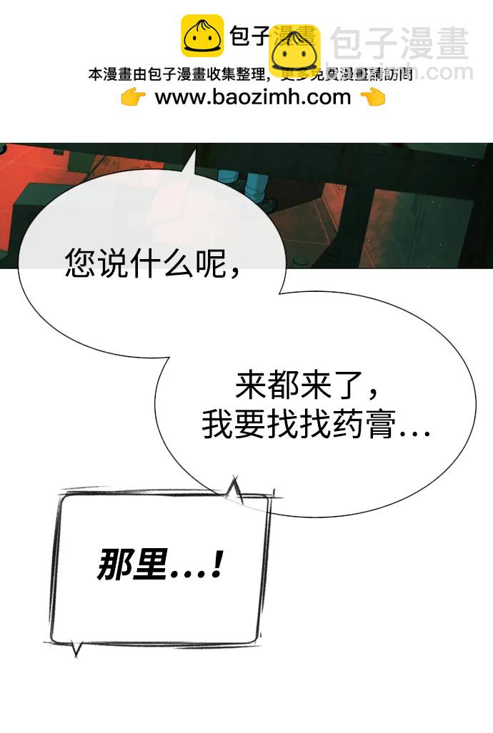 殺手巴德羅 - [第65話] 使徒西蒙VS使徒達泰(1/4) - 8