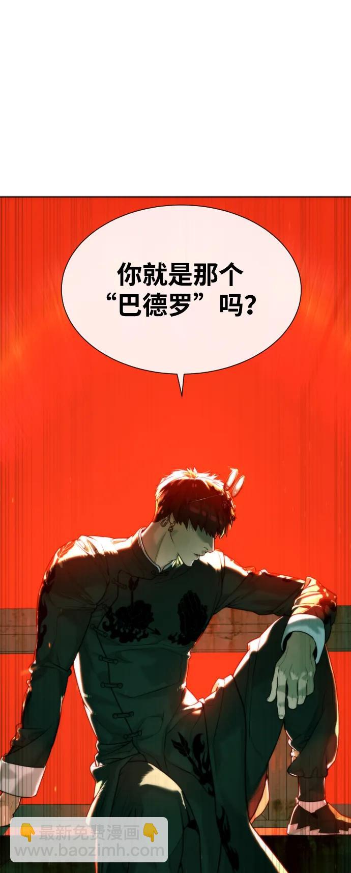殺手巴德羅 - [第65話] 使徒西蒙VS使徒達泰(1/4) - 3